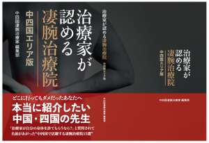 国家資格免許証